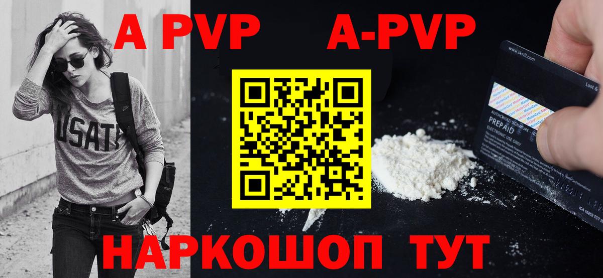 Alpha-PVP VHQ Елабуга