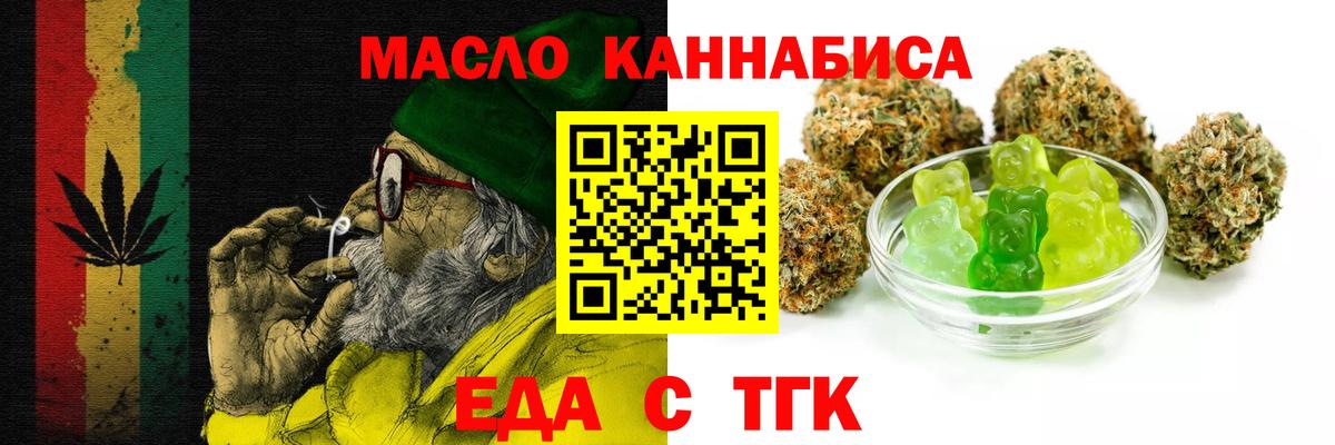 Елабуга  Еда ТГК конопля  Вход с VPN 