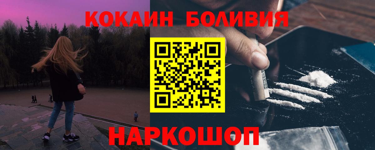 Елабуга  Cocaine  Вход с VPN  COCAIN 97%  КОКАИН Колумбийский 