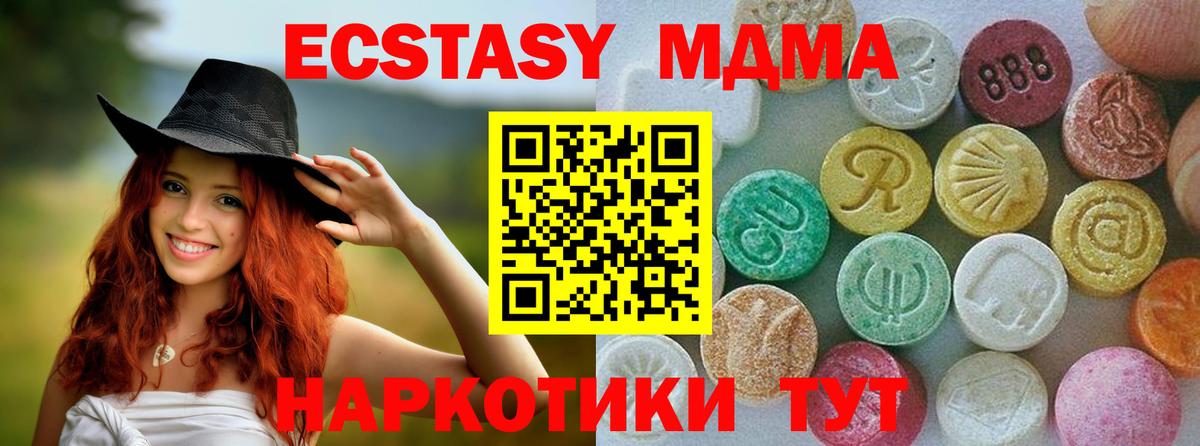 Ecstasy ешки  Экстази  Елабуга  Ecstasy бентли  Вход с VPN 