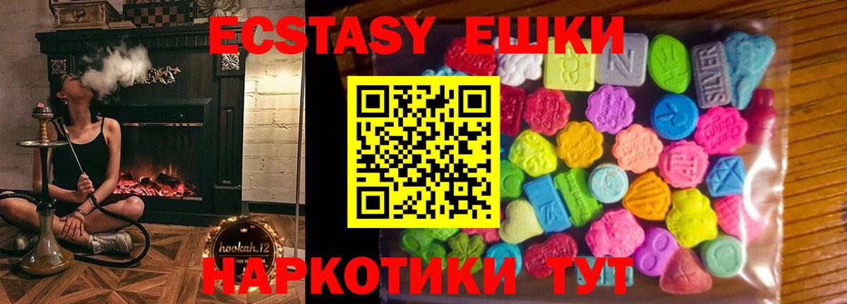 Ecstasy mix Елабуга