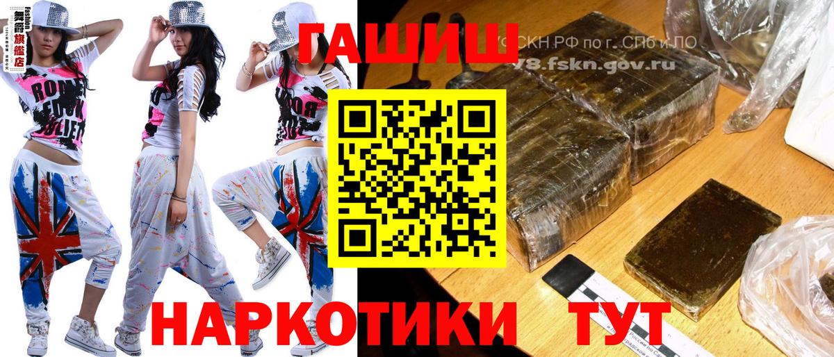 ГАШИШ Изолятор Елабуга