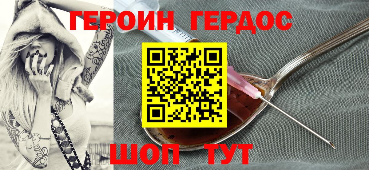 Елабуга  Героин афганец  Вход с VPN 