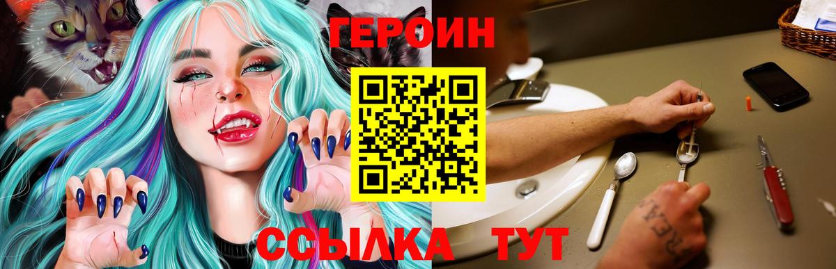 Героин гречка Елабуга