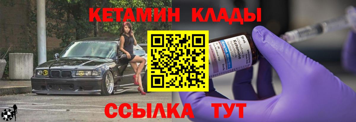 Елабуга  даркнет официальный сайт  Вход с VPN  Кетамин VHQ  Кетамин VHQ 