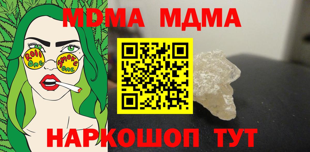 МДМА VHQ  MDMA crystal  Вход с VPN  МДМА  Елабуга 