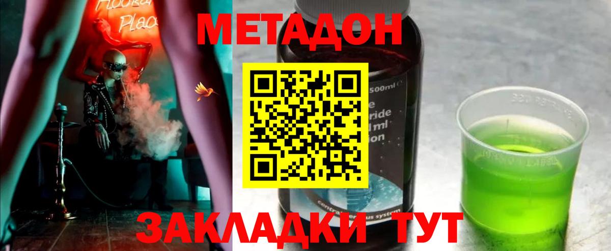 МЕТАДОН VHQ  Вход с VPN  Елабуга 