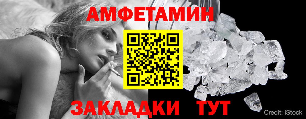 Метамфетамин мет  Метамфетамин мет  Вход с VPN  Елабуга 