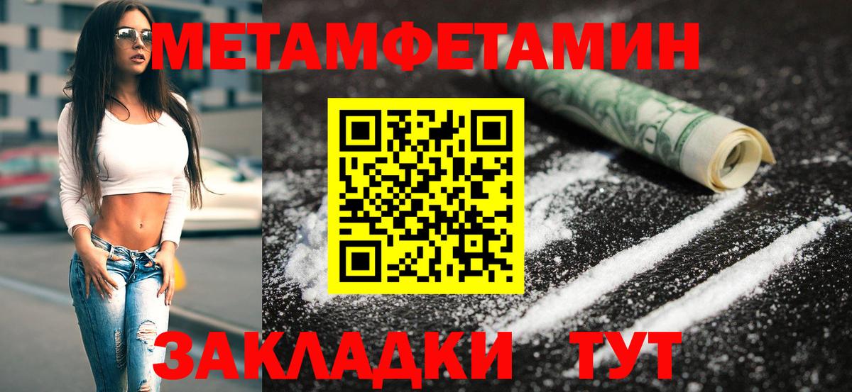 МЕТАМФЕТАМИН пудра Елабуга