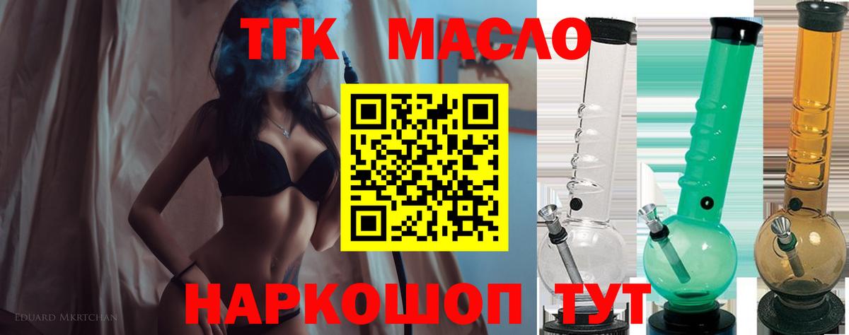 Елабуга  Дистиллят ТГК жижа  Дистиллят ТГК жижа  гидра ССЫЛКА  Вход с VPN 